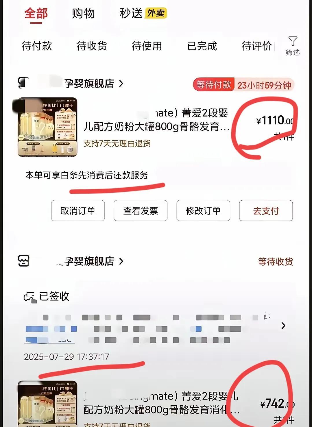 育儿补贴还没到手，就已经被商家盯上了，奶粉宣布全线涨价，甚至有的涨幅达到了35%