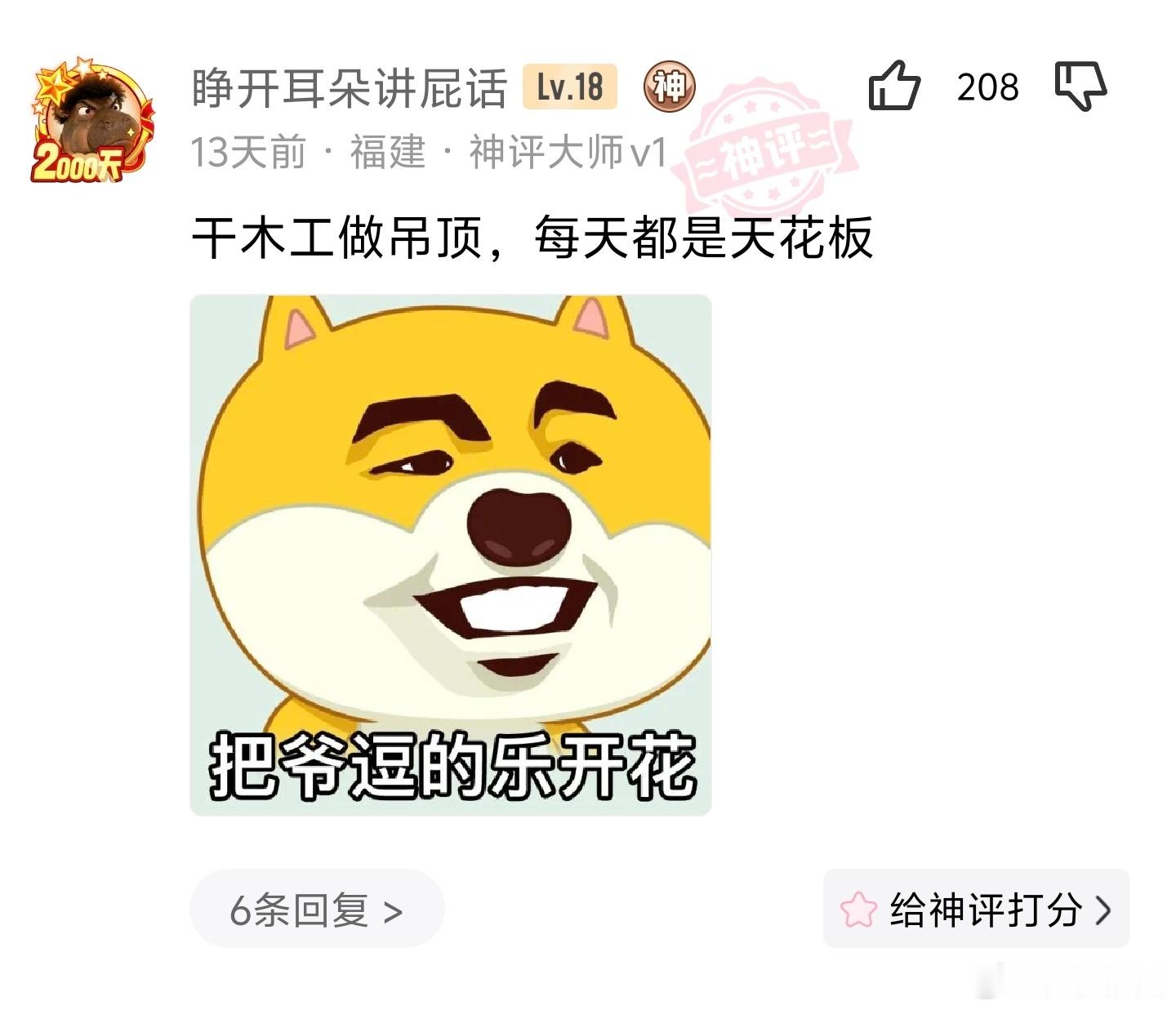 一人说一个，普通人一辈子能够到达的天花板是什么？ ​​​