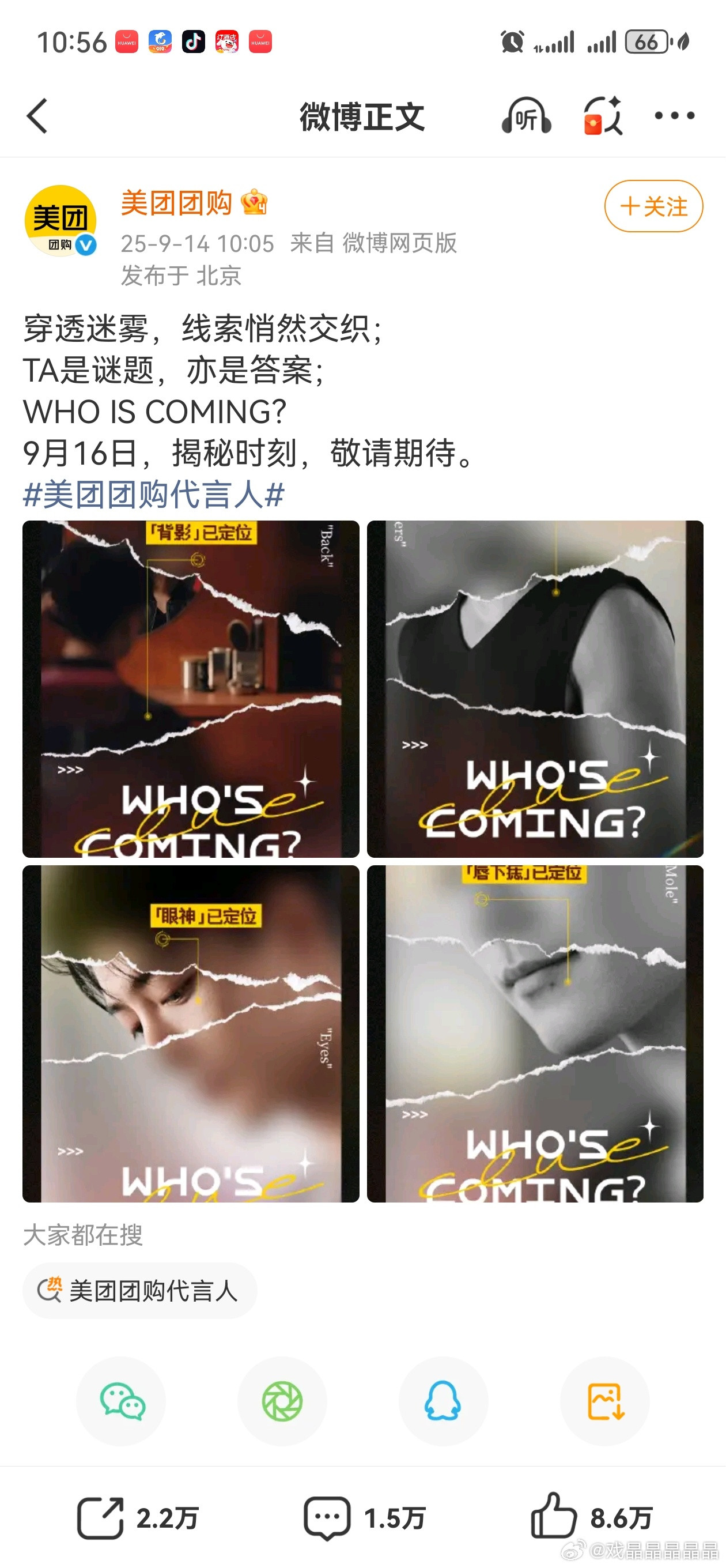 美团团购代言人好熟悉的眉眼和嘴唇啊，一看就知道是顶流！[鼓掌][鼓掌][鼓掌]