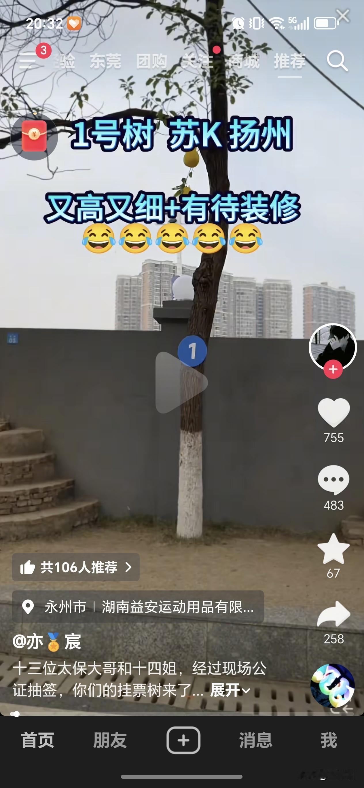 大家快来看看永州体育场的13太保的挂票，我个人觉得徐州和淮安豪华，扬州和南京，常