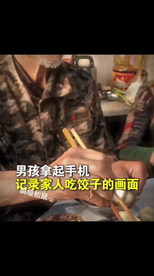 天崩开局，读小学的他却活成了家里的顶梁柱在一个普通的饺子宴上，男孩举着手机
