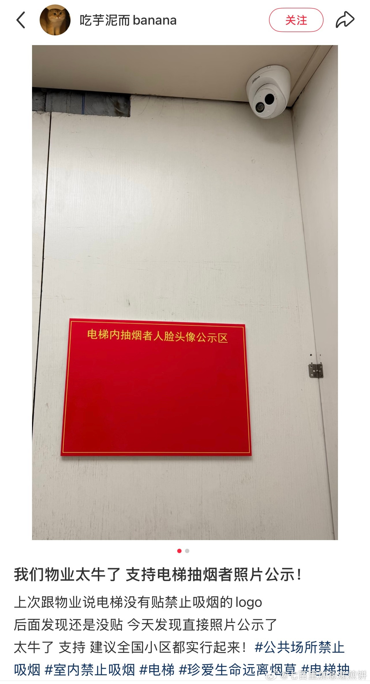 能不能让我家物业学一下