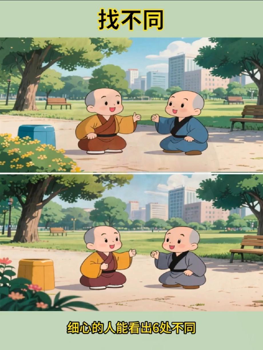 别不服！这小和尚图藏了6处不同，我盯了3分钟只找着2处，你能比我厉害？