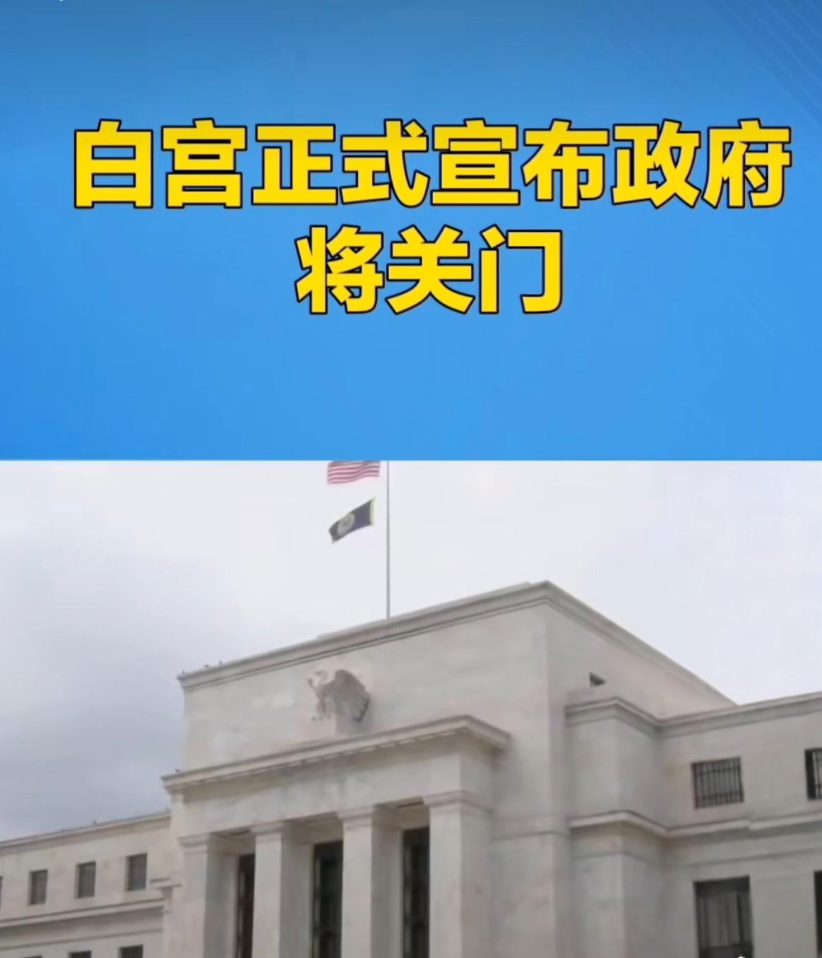 美政府停摆致雇员排长队领救济，140万人陷生计困境美国政府停摆引发的民生阵