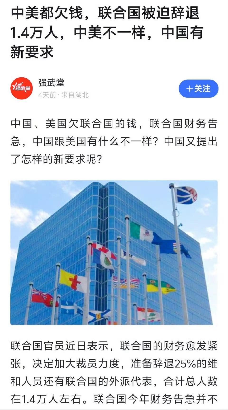 美国自己政府都停摆啦！哪里还顾得上你联合国？