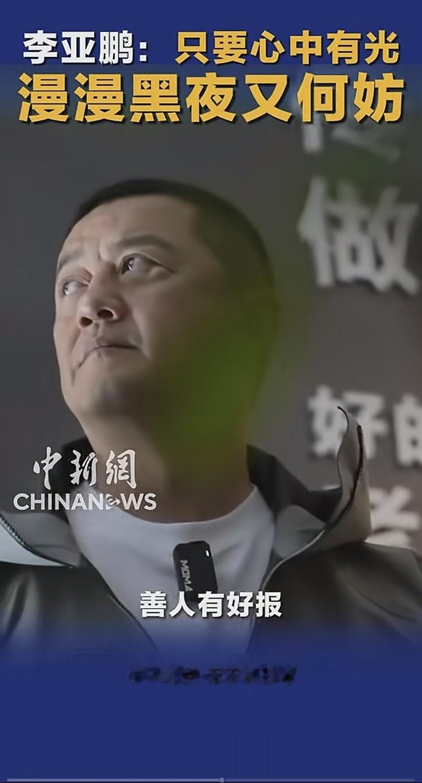 🌞李亚鹏的员工小辉吐槽道：李院长他是一个非常“双标”的人！不要看他是一个大