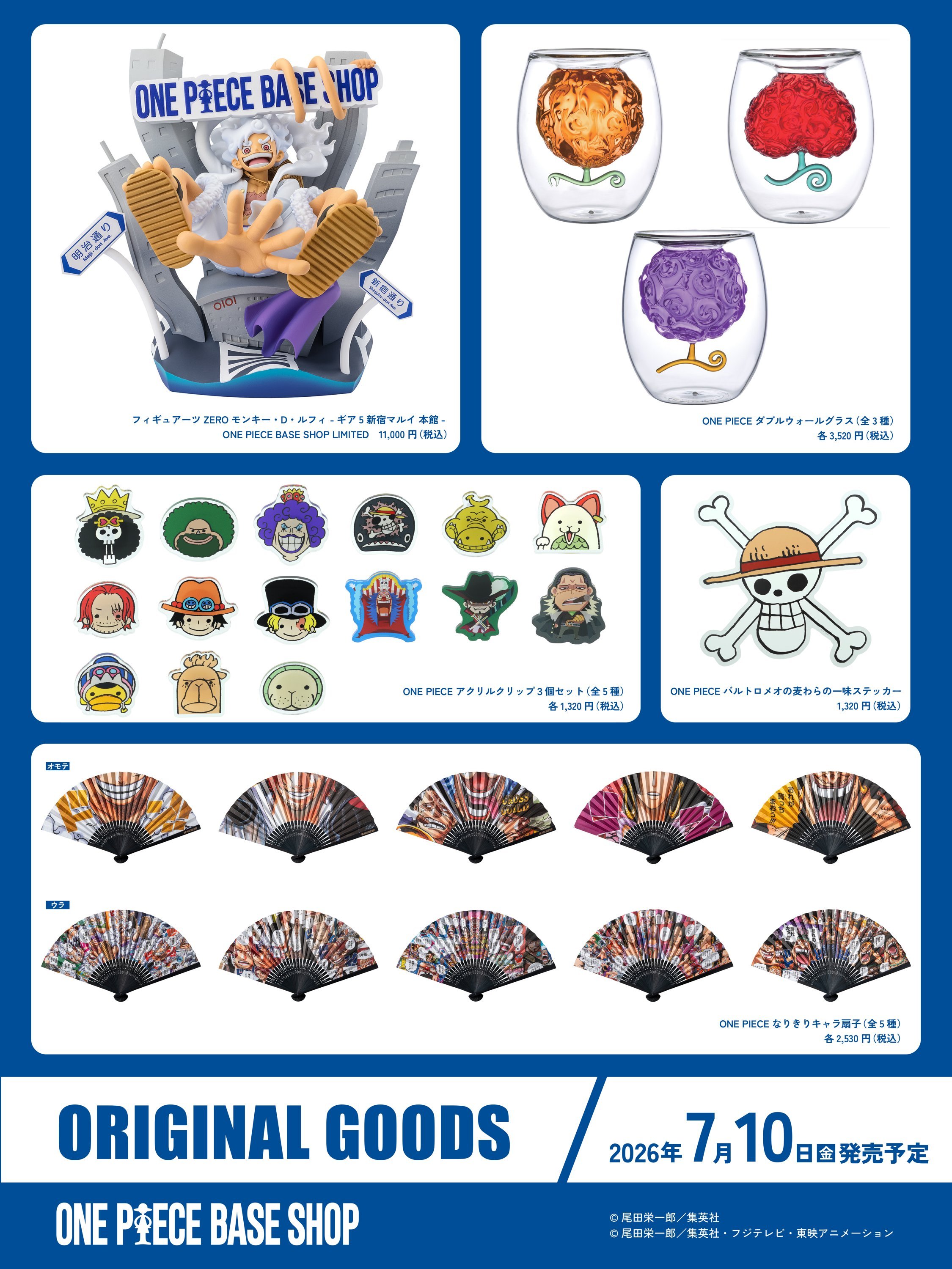海贼王ONEPIECEBASESHOP周边ONEPIECEBASE