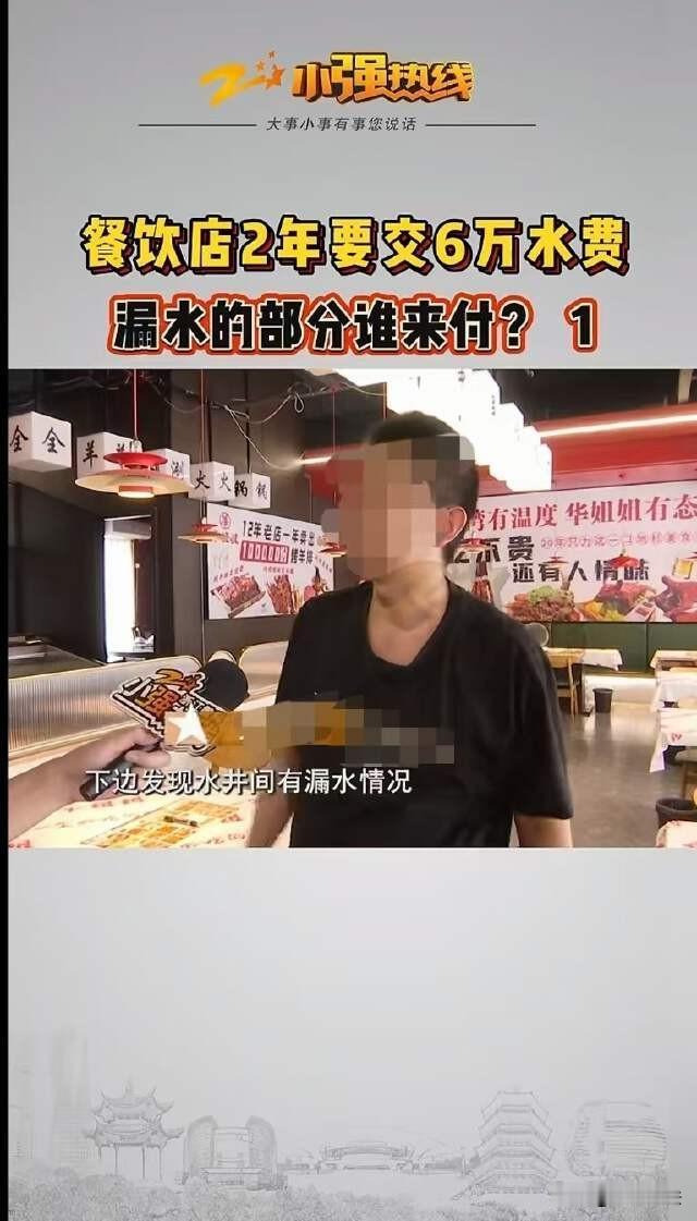 浙江宁波，男子收到一张天价水费单，关键是大部分的水都不是用掉的，而是漏掉的，供水