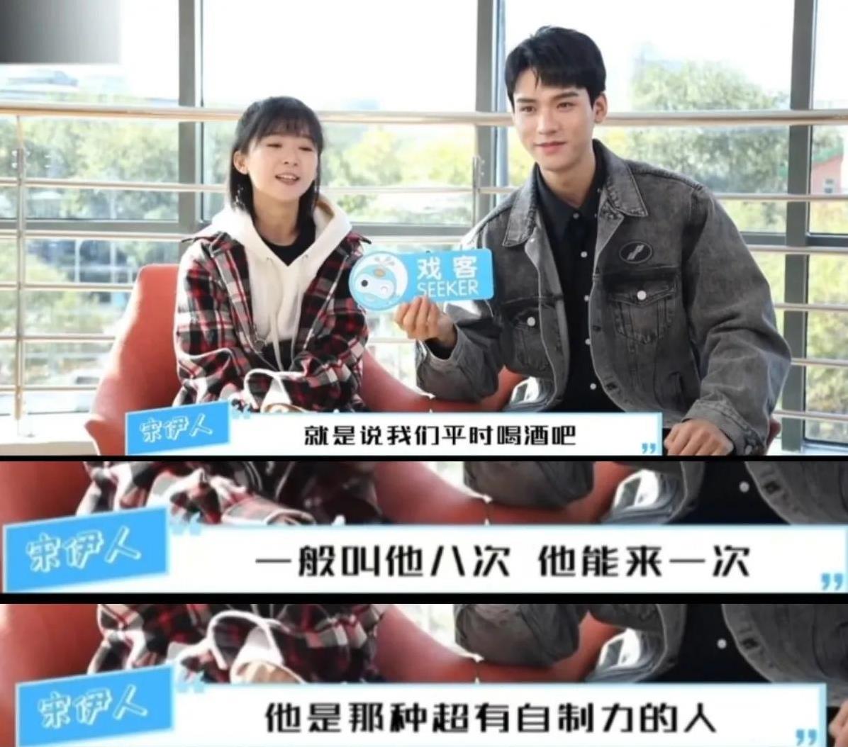 原来宋伊人从2019年就开始爱组局聚会喝酒了!想想那时候龚俊还不怎么红，还是挺