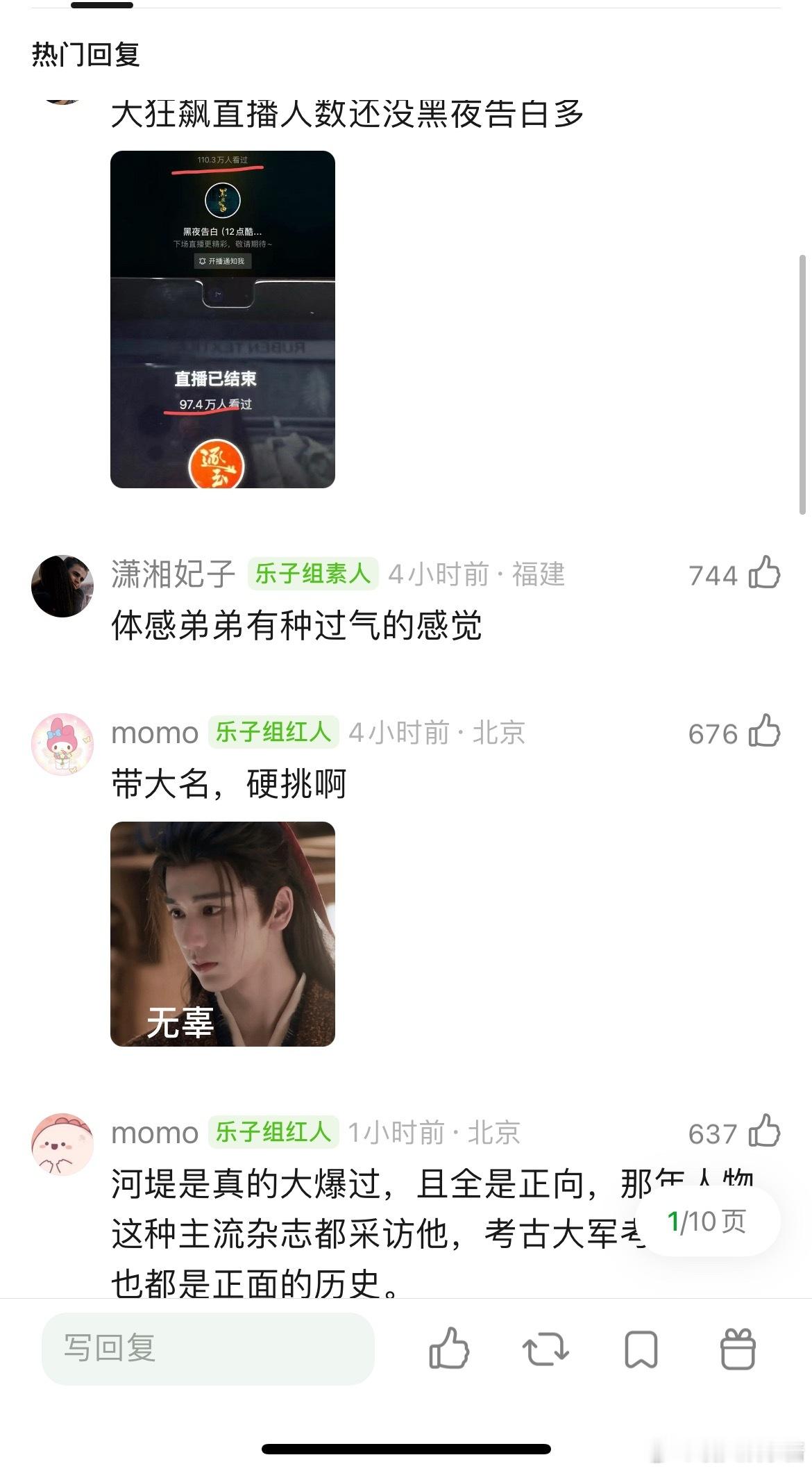 现在张凌赫和王鹤棣谁更火啊？苍兰诀时候张凌赫还是王鹤棣的男配。