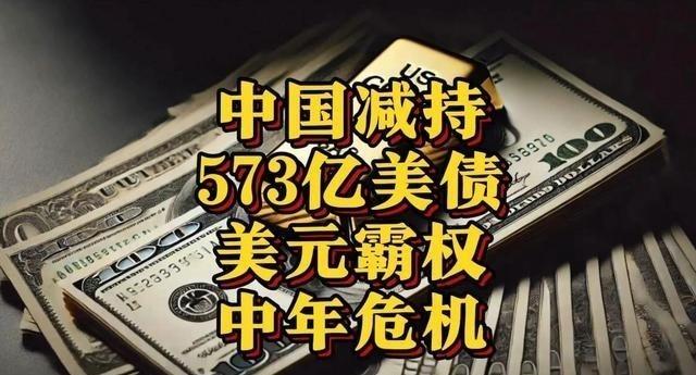 美专家：若中国武统，西方可冻结3.2万亿中国资产！但是中国有王炸，中国现在还握着