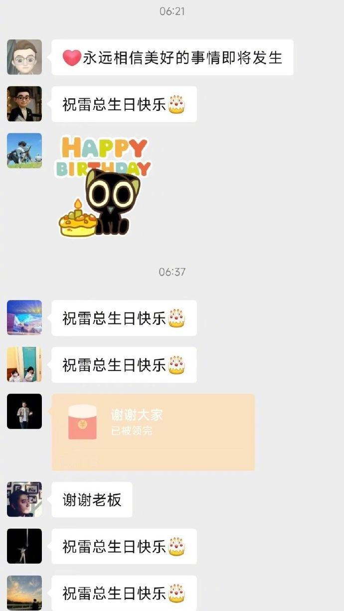 今天是小米掌门人雷军56岁生日，早上6点37分，他发了100个红包感谢群友送出的