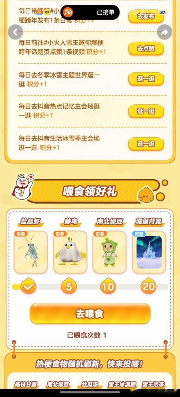 玩虐猫梗啥意思九阳都下架了抖音还敢以此作为装扮吗？