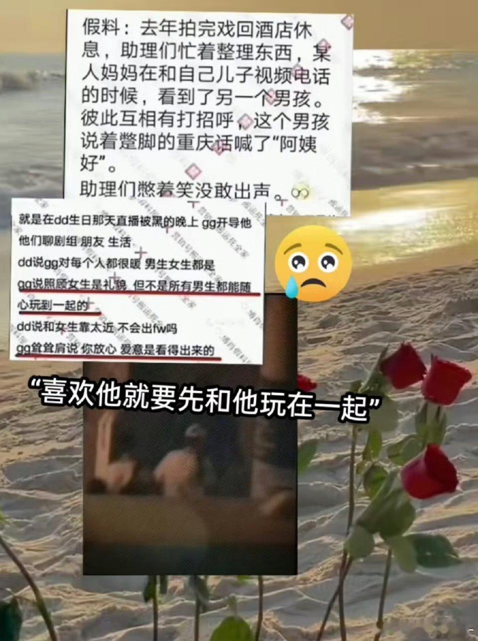 感觉肖战真的好会啊啊啊啊给足了王一博名分😖😖​​​