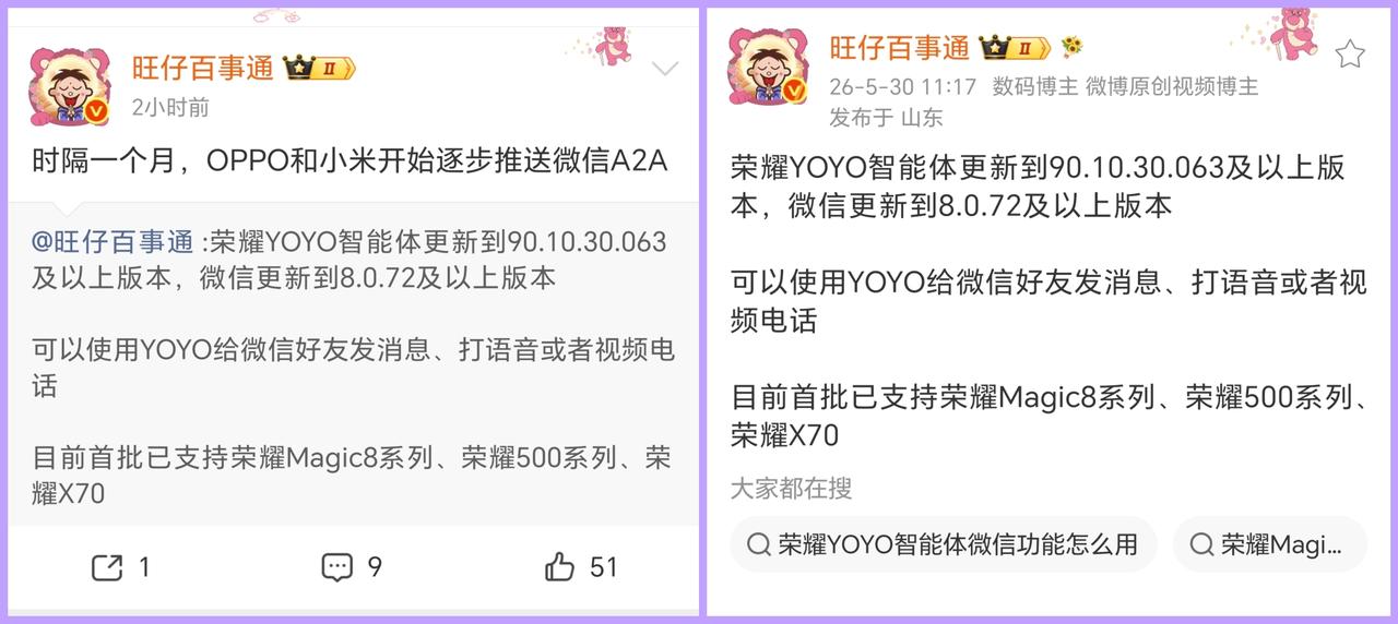 友商用户要哭了，隔壁都用了一个多月了，我们终于也能用上了！相信荣耀用户在很久之