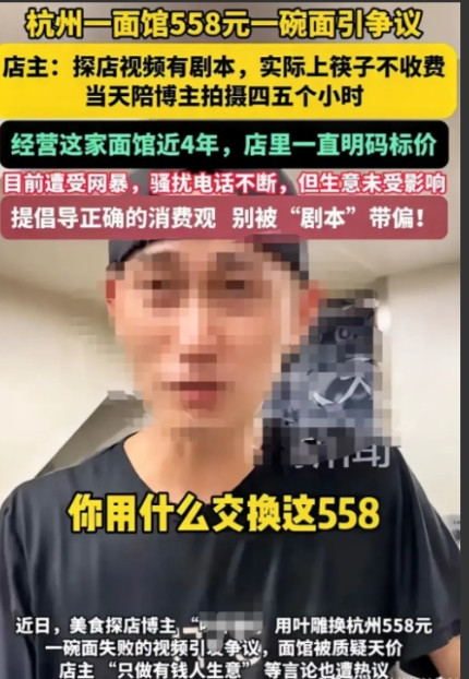 杭州一面馆遇奇葩顾客：400多万粉丝的博主拿树叶想换面，被老板回绝，老板直言：明