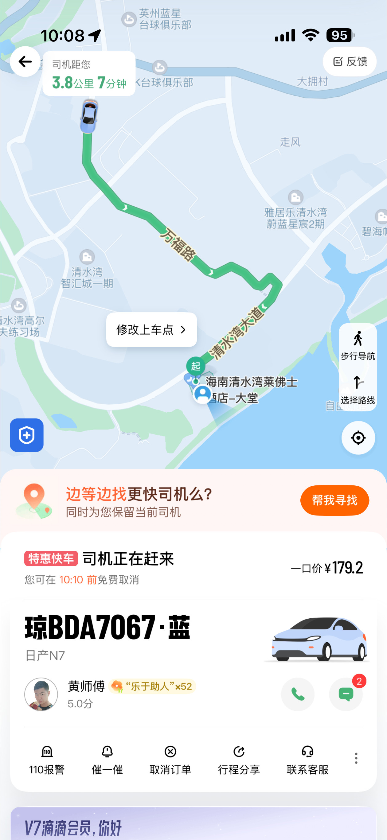 最近打车遇到日产概率有点高啊在快车中日产N7算是报恩车型了底盘质感不错，大沙发更