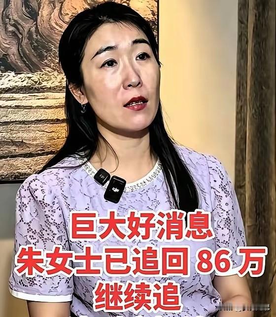 原配刚追回86万。渣男和小三转头就干起来了。真干。动了手的那种。讲真，这