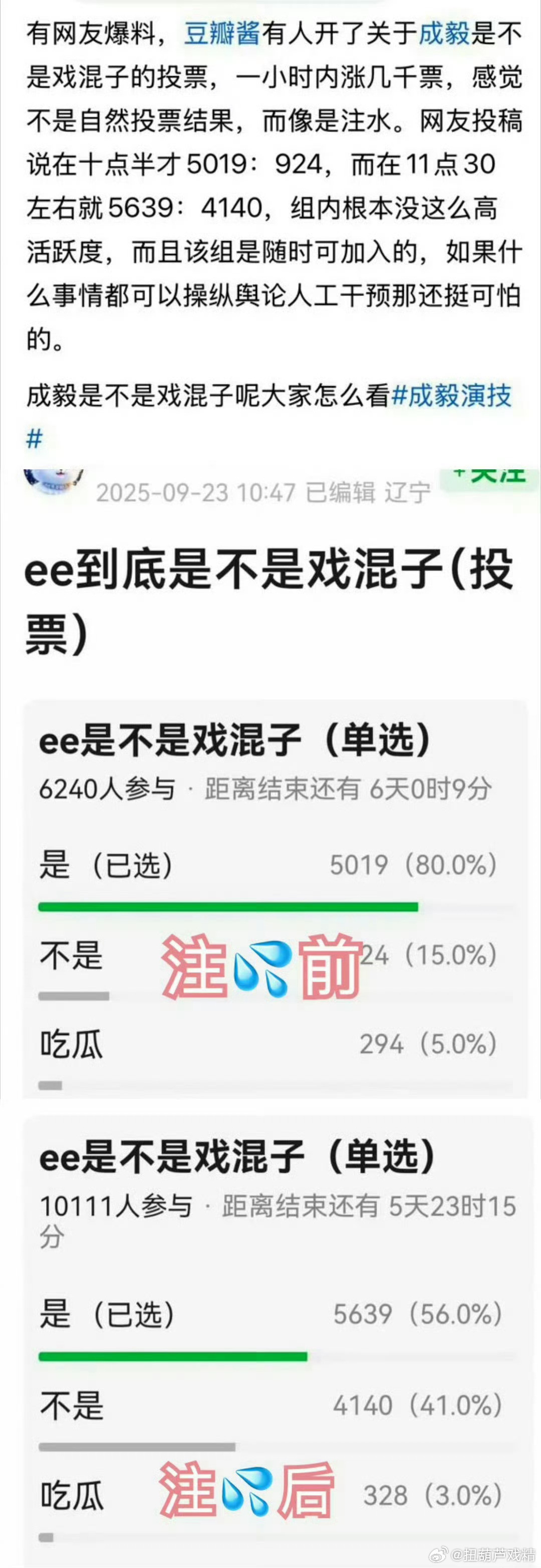 果子立的不玩手机被正主辟谣了，现在新人设是观众给的，全平台大破圈🤩​​​