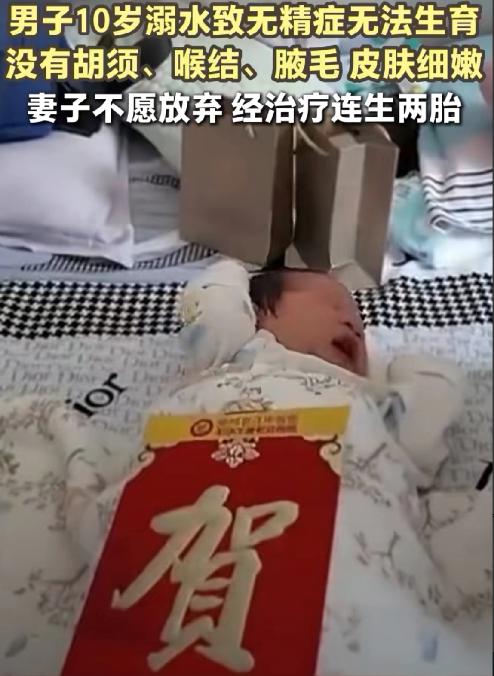 结婚3年迟迟不孕，查出根源竟是10岁溺水！丈夫生育受影响，妻子不离不弃四