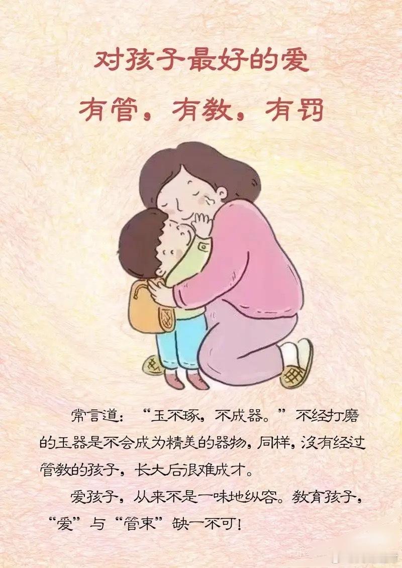 孩子养尊处优不可取如今不少家长不舍得管教孩子，孩子一哭闹撒泼便立刻