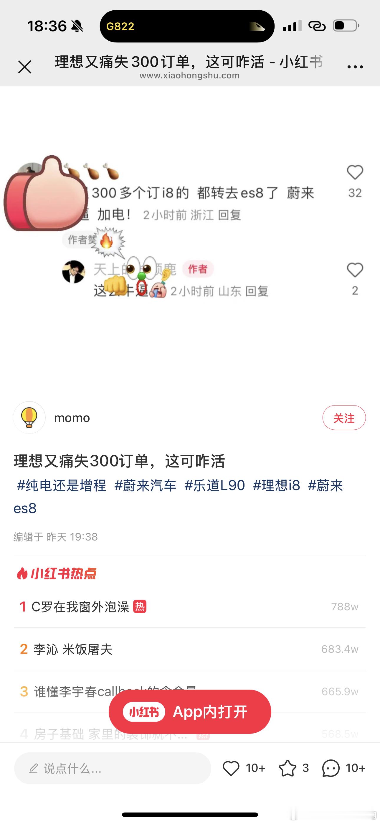 小红书真是新·故事会开局一张图理想损三百失敬失敬杭州七院床位真的不够了​​​