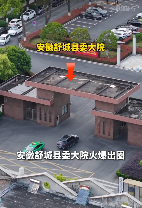 同样是政府大院，差距怎么就这么大？安徽舒城彻底火了，不靠基建、不靠宣传。凭