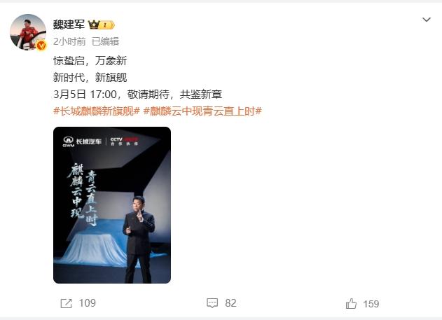 魏建军亲自下场！长城“麒麟新旗舰”今下午5点发布，又是台硬货？看车衣轮廓：车