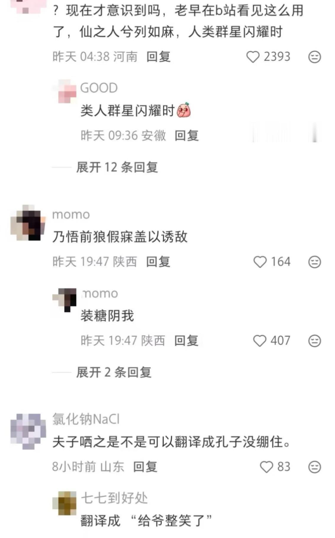 文化人和文盲的区别吗把古文翻译成现在的话还挺有意思