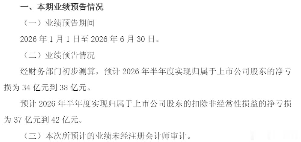 看看隆基，看看通威，还是巨亏，光伏是真的难，龙头都连续3年要亏损了，还能撑得下去