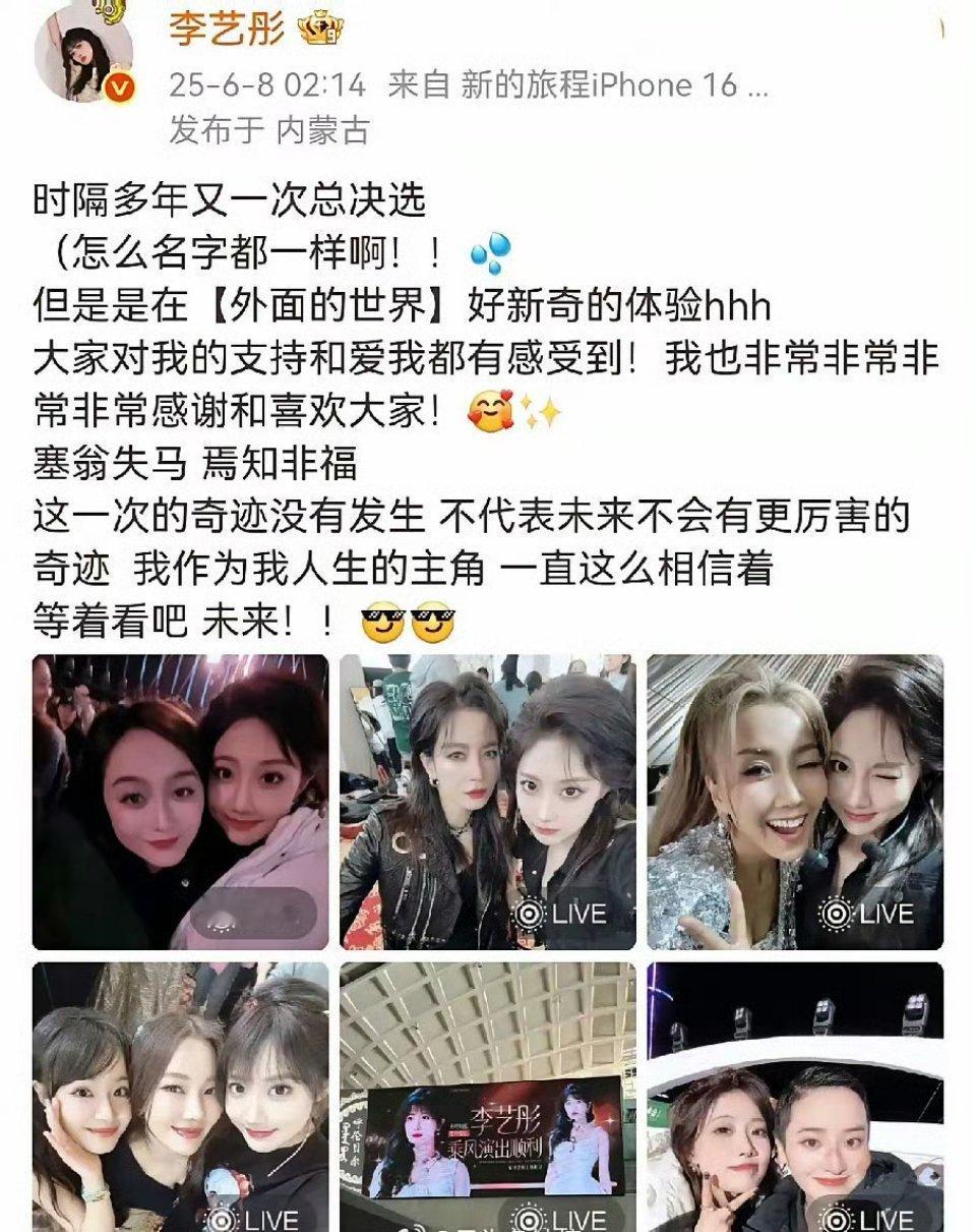 李艺彤这是明晃晃的在内涵浪姐节目了吧？女团出道，专业是比赛，结果输给了一群业余的