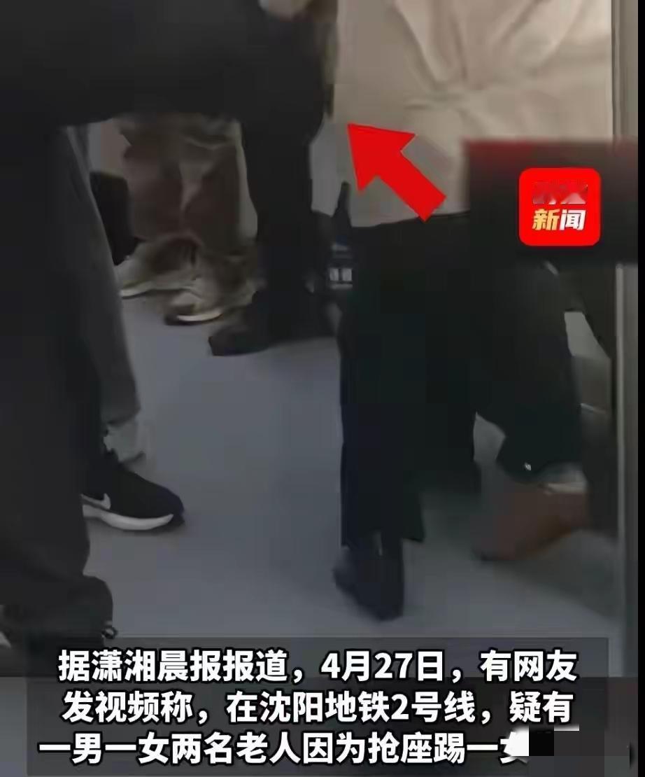 简直离了大谱！沈阳地铁这一幕，看完直接气炸！4月27日，沈阳地铁2号线，一