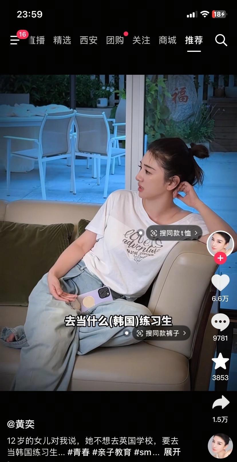 黄奕12岁的女儿一定要去韩国当练习生黄奕不同意希望女儿重心放学习上但是她女