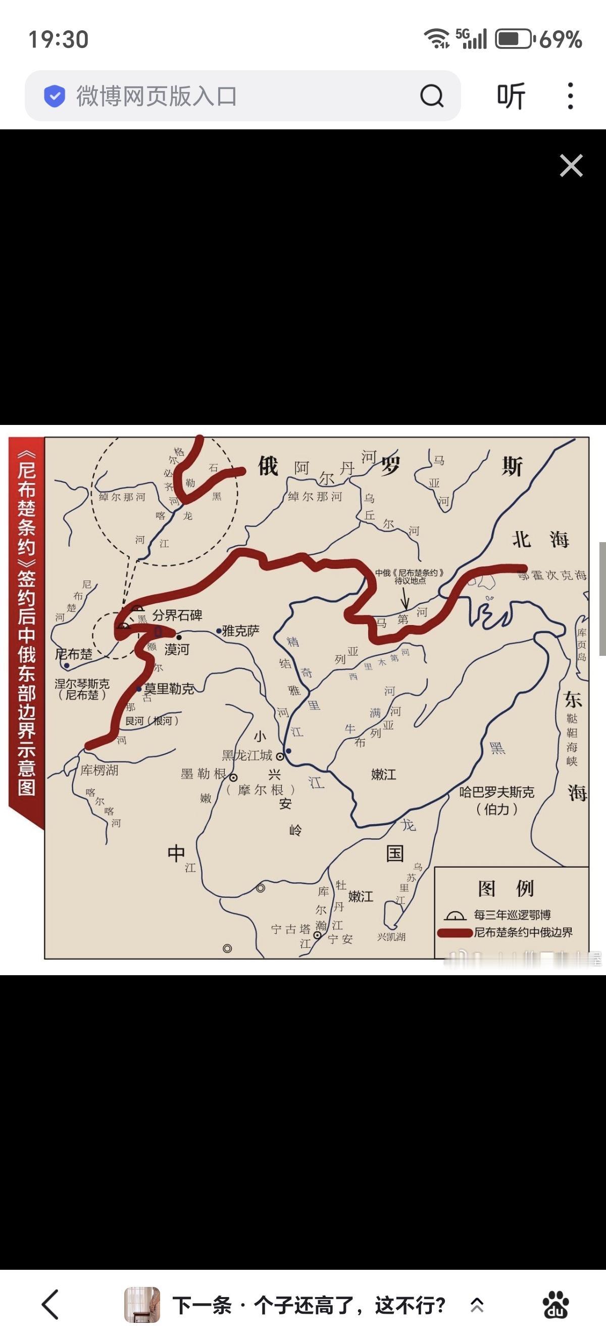 1689年9月7日《尼布楚条约》签订后中俄东部边界示意图