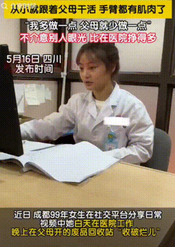 这就是靠本事挣钱！四川，女孩白天在医院当康复师，月薪4000元，5点半下班回家后