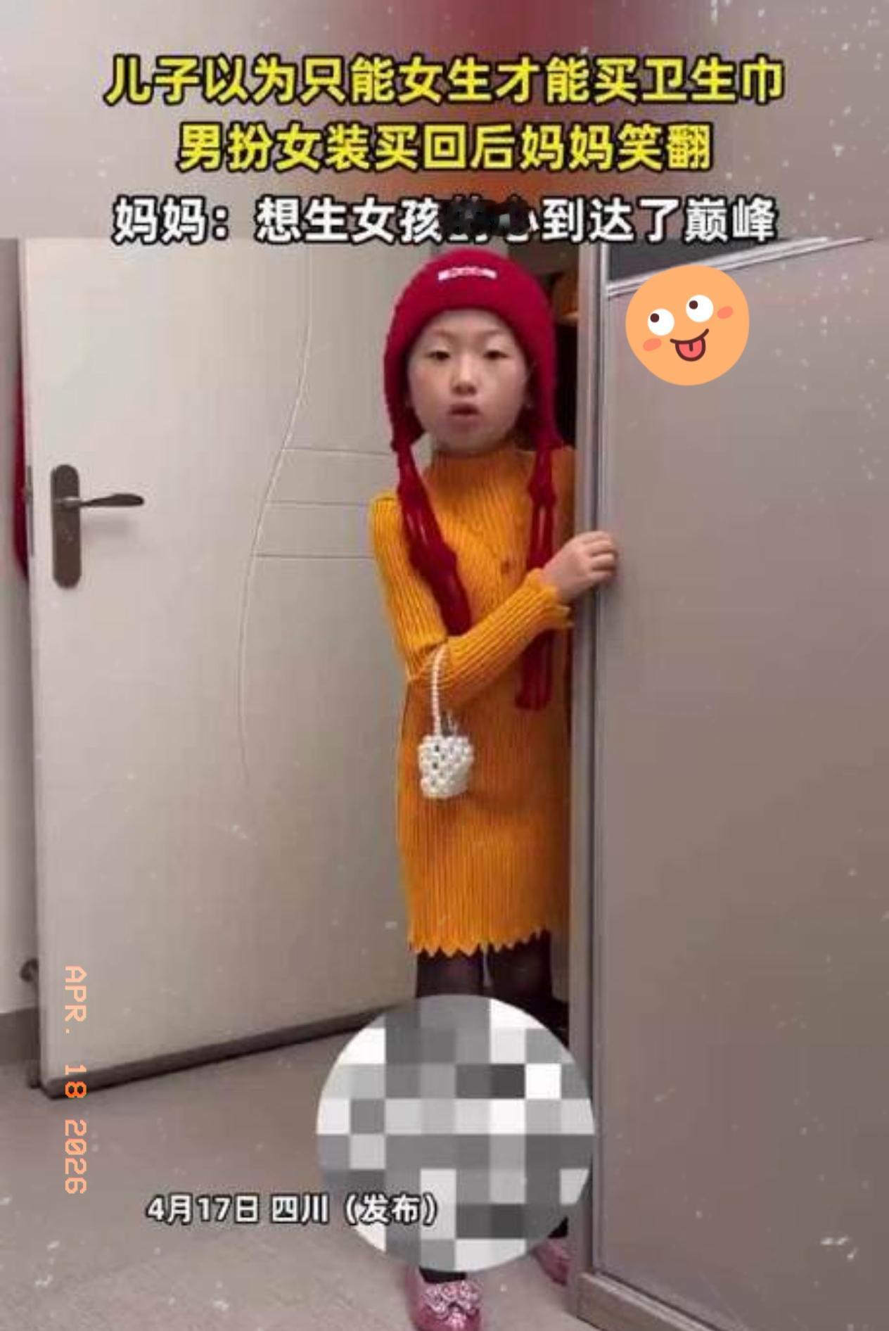 笑死人了！四川一位女子来例假，家里刚好没卫生巾，就让儿子帮忙去买。孩子觉得这