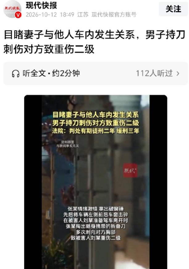 河南舞阳，一名男子张某疑心妻子不忠，便尾随上夜班的妻子。在路边，他撞见妻子跟一个