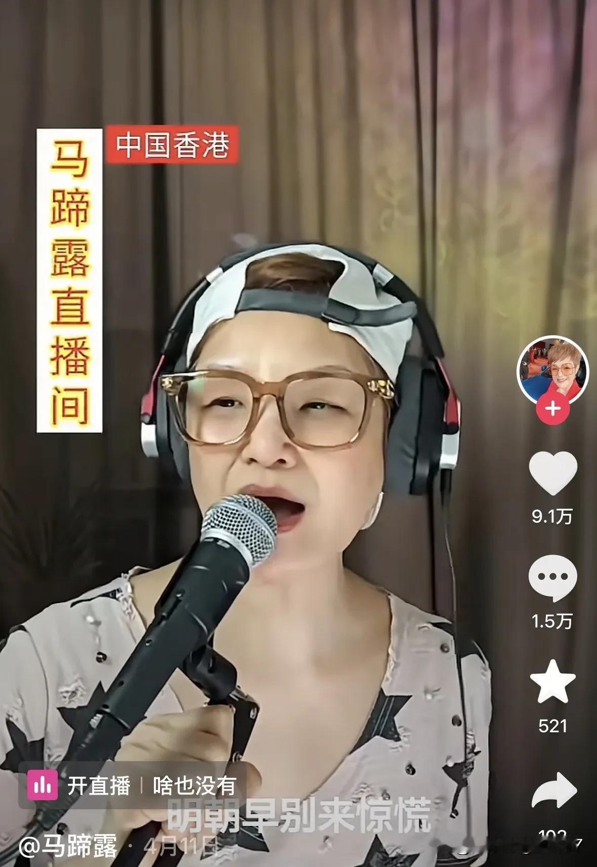 马蹄露直播间礼物刷屏！这才是我们该追的星，劣迹艺人休想捞金！最近刷到马蹄