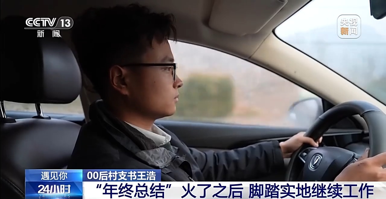 年轻村官用行动诠释乡村振兴之路