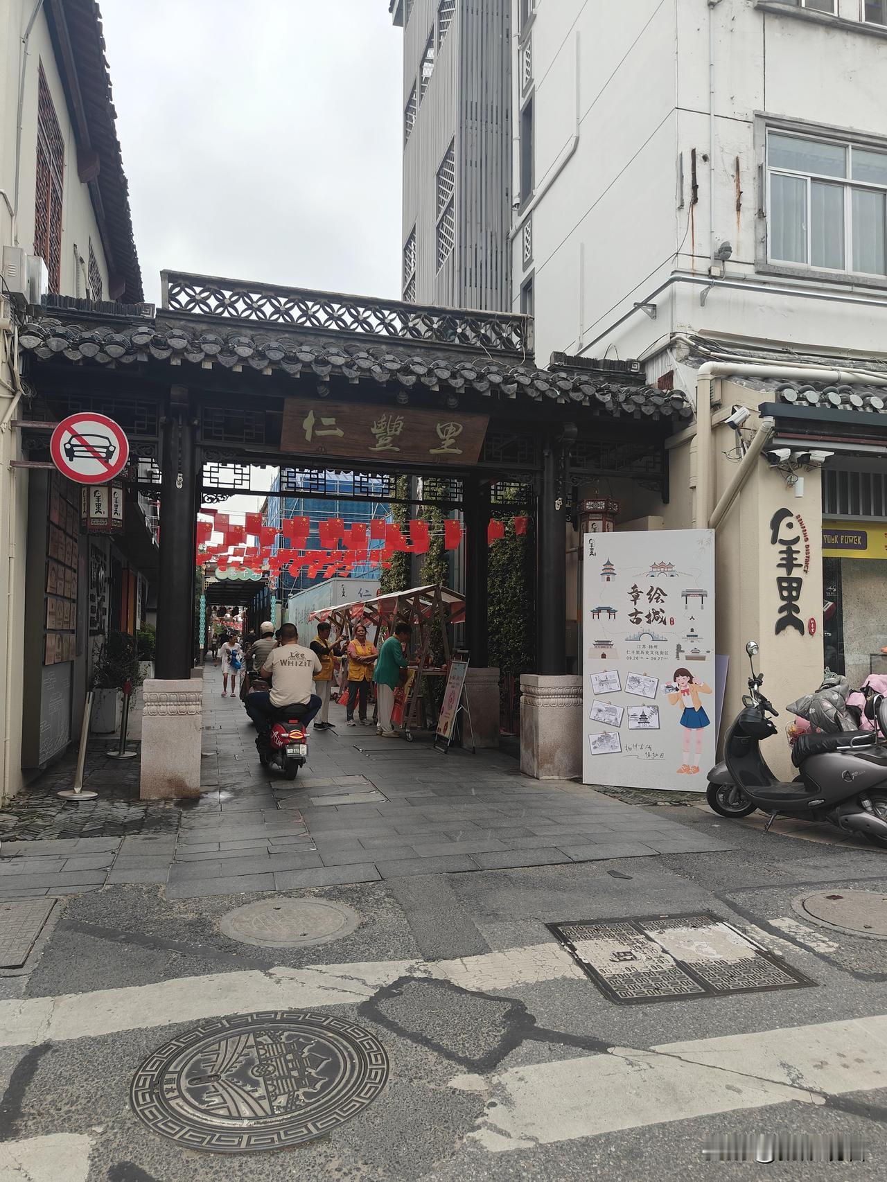 国庆中秋假期，央媒连续聚焦扬州的中秋美景与庆节活动，扬州仁丰里历史文化街区的民俗