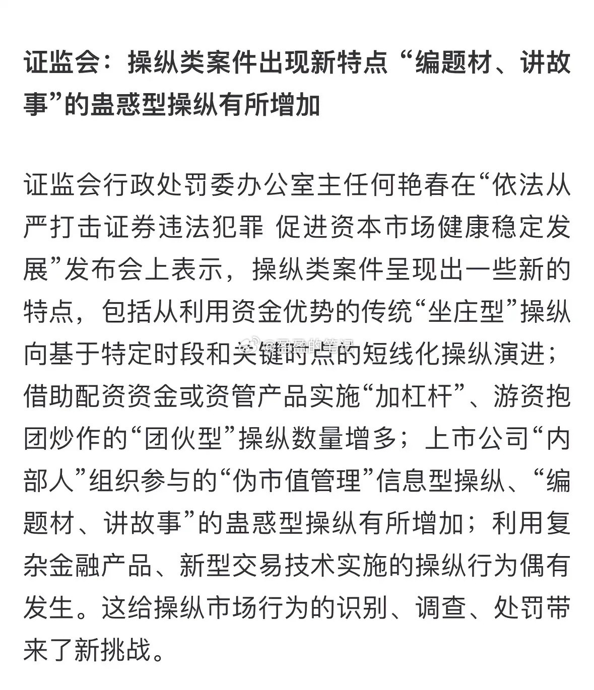 深夜剖析，周末唯一利空，明天竞价要注意！2亿股民都要知道的。周末不论从政策大方向