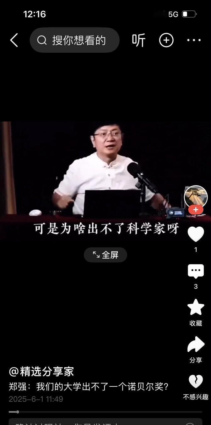 这哥们天天在网上指点江山，动不动就喷国内科研体制不行，一副痛心疾首的样子质问为啥