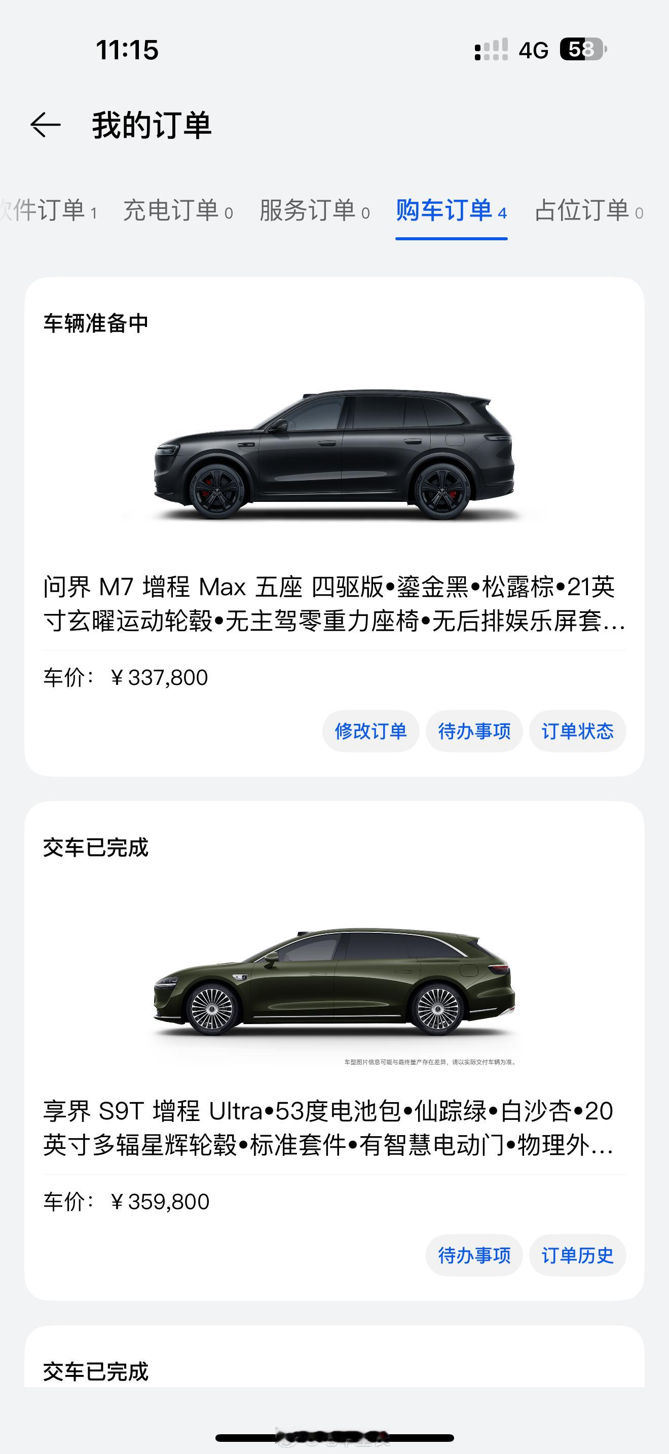 忘了发了问界M7我定的是黑武士版本[滑稽笑]这个轮毂+熏黑套件一共12000，再花