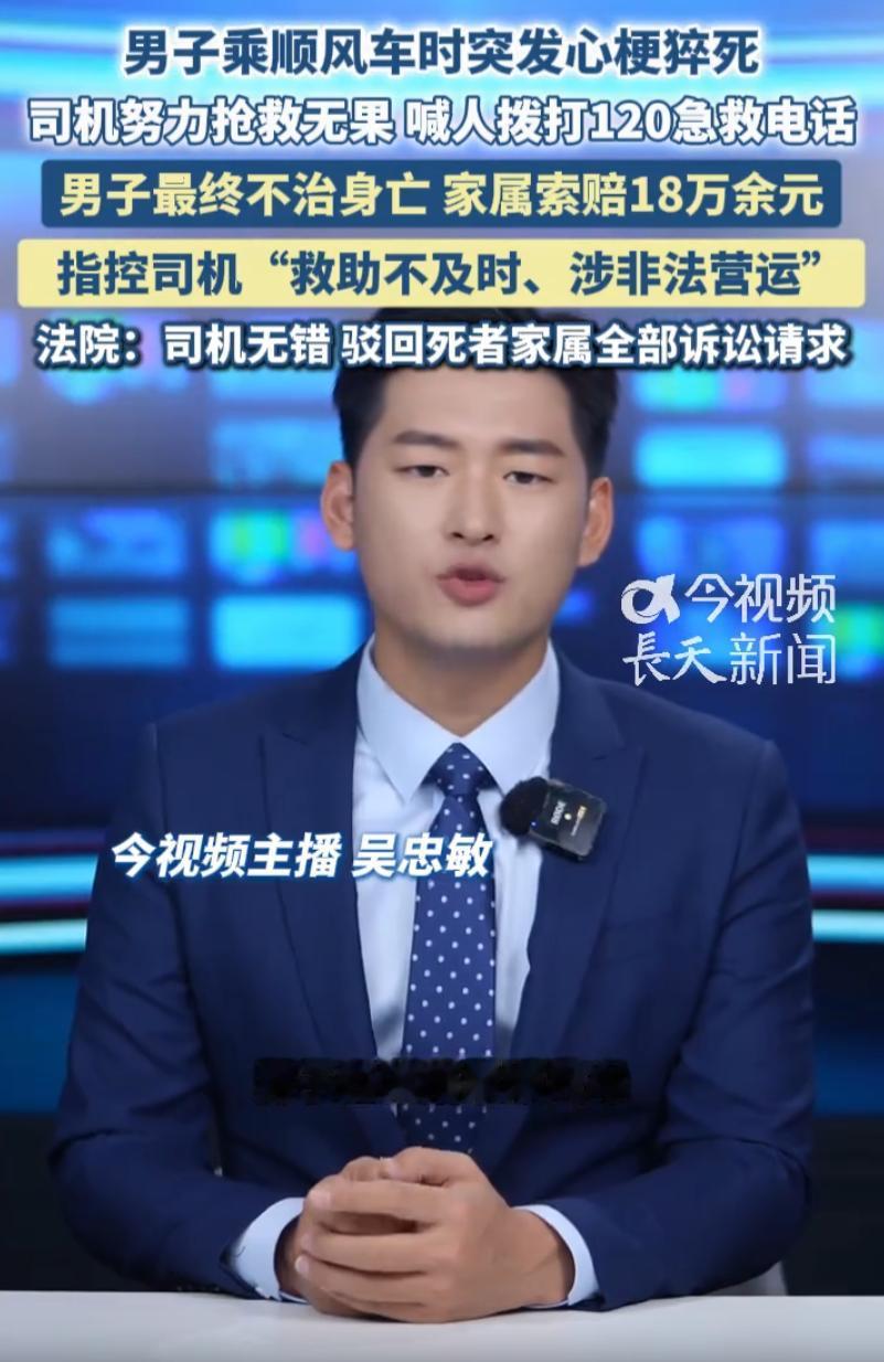 有枣没枣先打一杆！广西横州，一男子乘坐顺风车返乡，不料，途中突发心梗，即便司机立