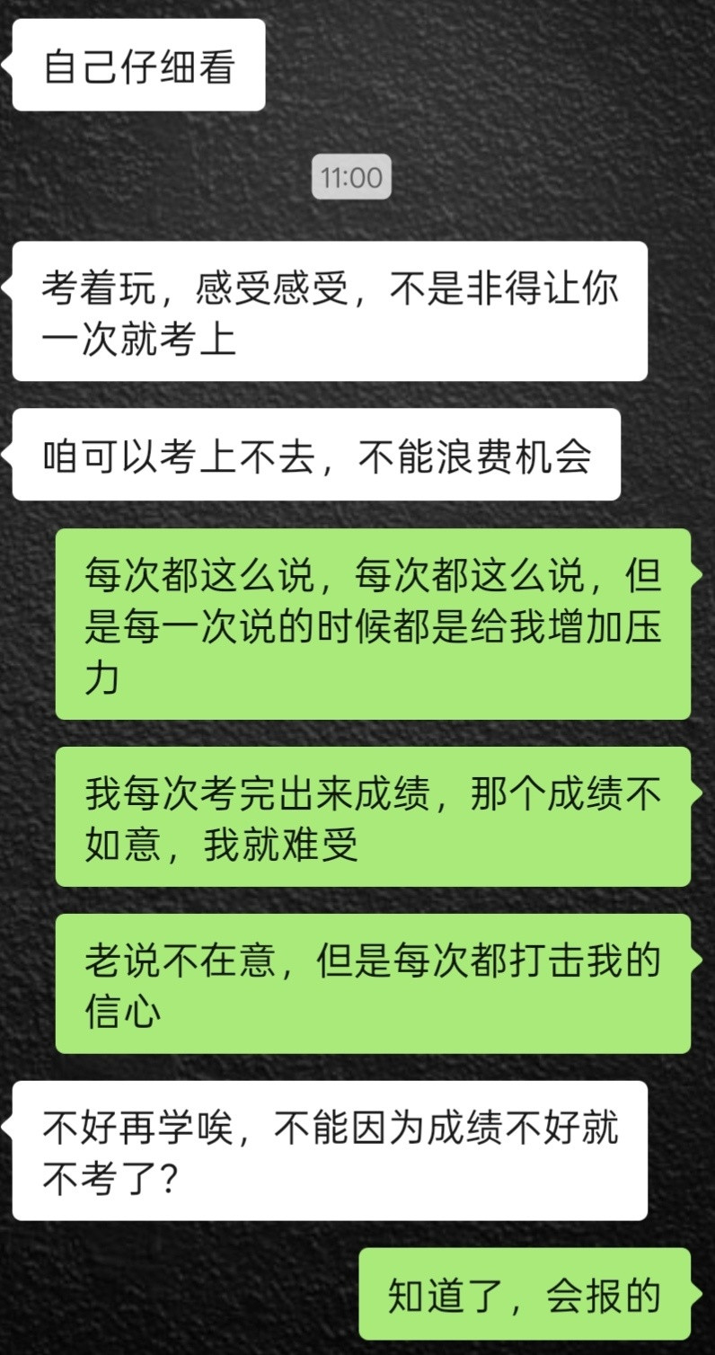 整個人都好絕望，幾句話壓的我嚎啕大哭​​​