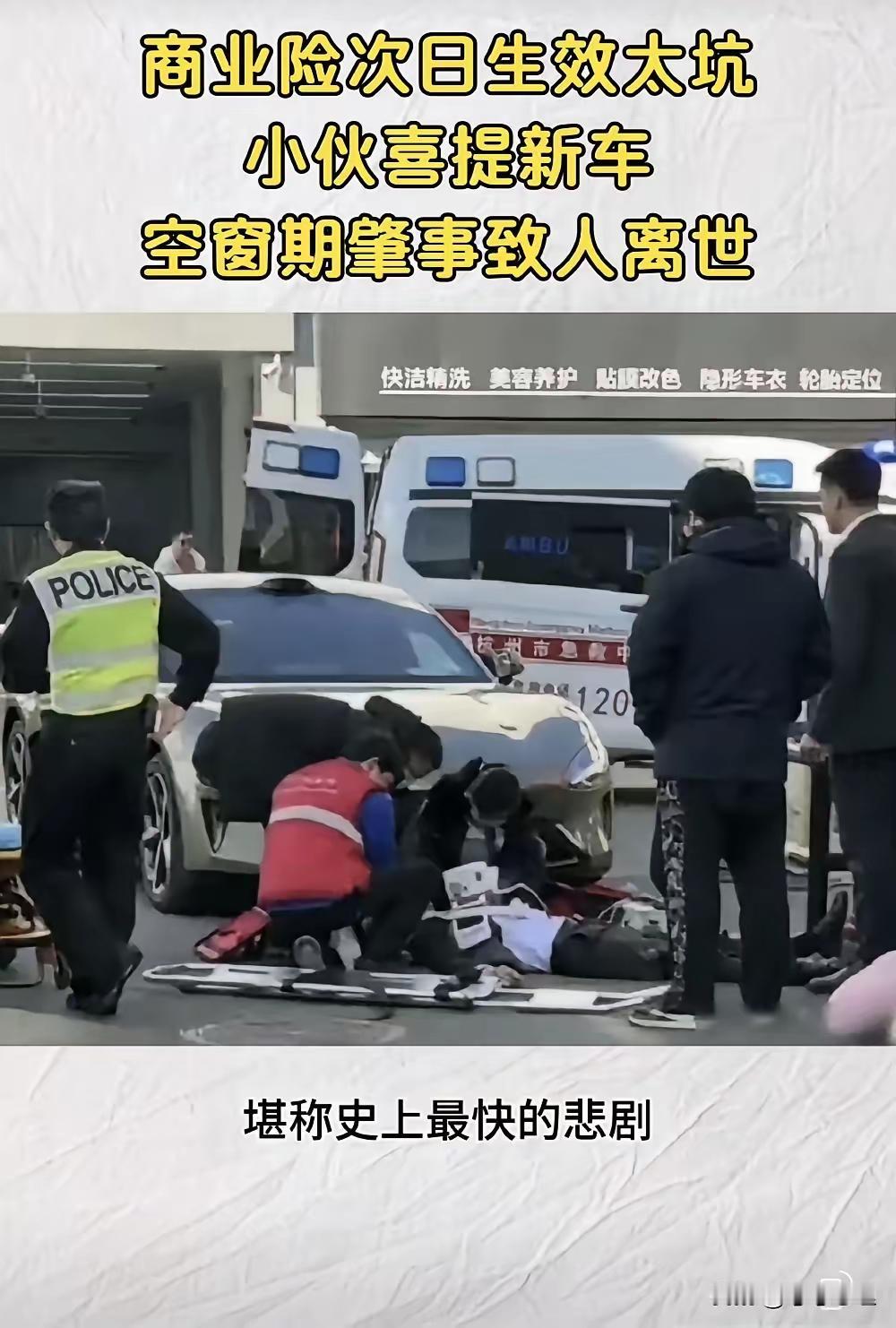 【30秒提车变永别！新车一脚踩错，两条人命没了】这大概是最让人难受的提车经历了吧