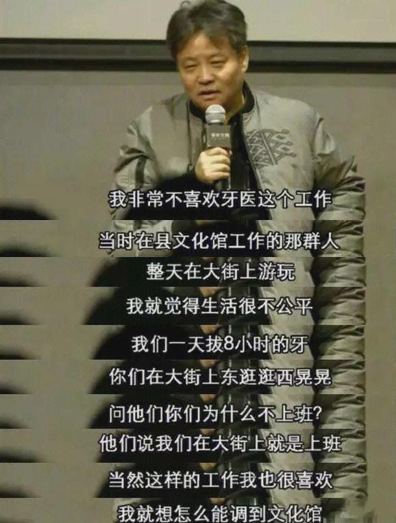 一次，当时还是牙医的余华，在街上遇到了县文化馆的员工，他很好奇，逮住了机会问他们