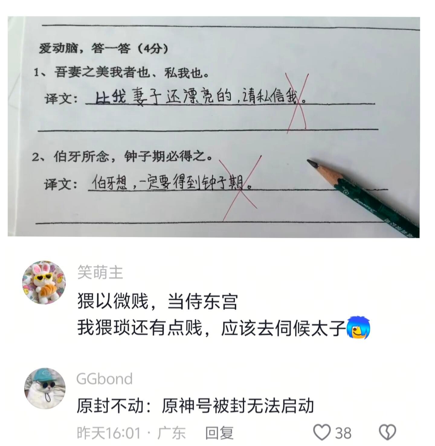 正确文言文翻译方式​​​