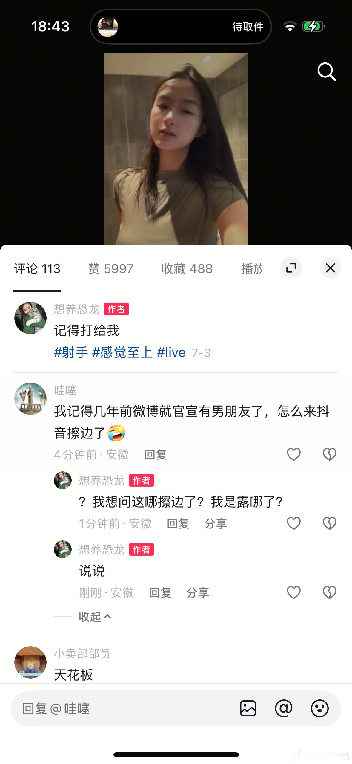 …….真是无语这群sb男的？？​​​