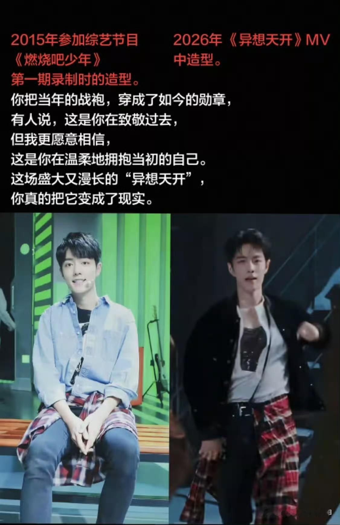 现在的肖战更帅了，更有魅力了